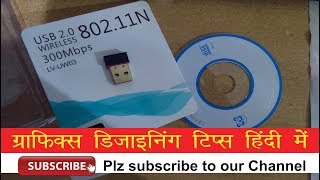 How to Install Driver for LVUW03 80211N Wireless WiFi USB Card  Hindi Video [upl. by Aztinaj925]