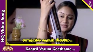 Sillunu Oru Kadhal Movie  Sillunu Oru Kadhal full Movie Comedy Scenes  Suriya  Santhanam Comedy [upl. by Romine]