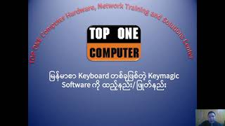 Keymagic Software Myanmar Keyboard Install and Uninstall [upl. by Ellehsat778]