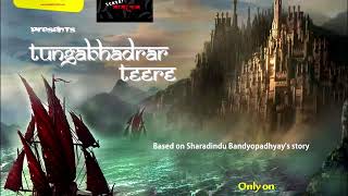 Tungabhadrar Teere by Sharadindu Bandyopadhyay  Episode 01 [upl. by Susana]