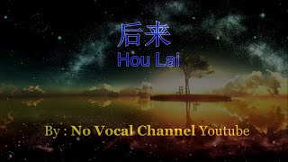 Hou Lai  后来  HD Karaoke Mandarin  No Vocal [upl. by Loomis]