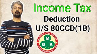 Income Tax Deduction US 80CCD1B [upl. by Nylaehs]