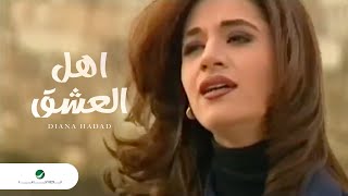 Diana Hadad Ahl El Ashq ديانا حداد  اهل العشق [upl. by Junieta352]