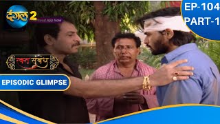 Rakt Sambandh  EP 104 Part 1  Dangal2 drama hindi [upl. by Soni]