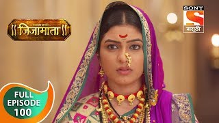 Swarajya Janani Jijamata  स्वराज्यजननी जिजामाता  Ep 100  Full Episode  12th December 2019 [upl. by Sokcin]