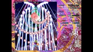 Touhou 15 LoLK  Perfect Lunatic Clownpiece fight [upl. by Amme742]