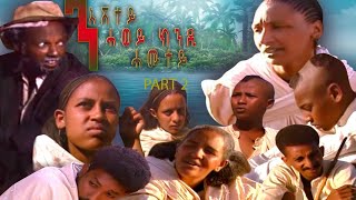 BAHRNA  Eritriean Movie  ንእሽቶ ሓወይ ክንዳ ሓሙተይ  Part 2 [upl. by Benetta]