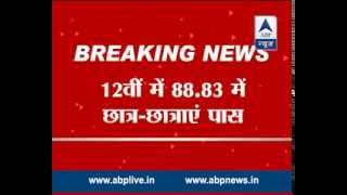 UP Board class 10th amp 12th result declared [upl. by Husain191]