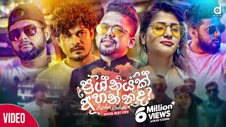 Prashnayak Ahannada ප්‍රශ්නයක් අහන්නද​  Reshan Godage Official Music Video [upl. by Afinom]