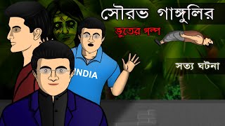 পোস্টম্যান বৌ  Postman Bou  Rupkothar Golpo Bangla Cartoon 2020 New  Koo Koo TV [upl. by Attiuqihc]