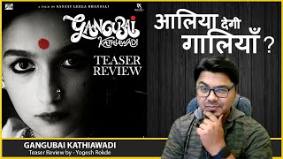 Gangubai Kathiawadi Official Teaser Trailer Review by Yogi Bolta Hai [upl. by Baalman]