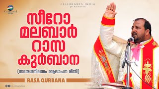 RASA QURBANA Malayalam Holy Mass  Syro Malabar  Archeparchy of Changanacherry [upl. by Aimahs]