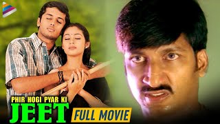 Hogi Pyar Ki Jeet Full Hindi Dubbed Movie  Nithin  Gopichand  Sada  Jayam Telugu Full Movie [upl. by Illyes]