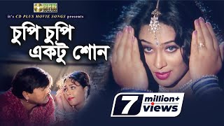 Chupi Chupi Ektu Shono  Rubel  Popy  Baby Naznin  Andrew Kishore  Khuner Porinam  Movie Song [upl. by Liuqnoj]