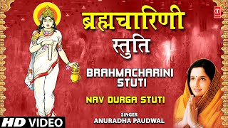 ब्रह्मचारिणी स्तुति Brahmacharini Stuti By Anuradha Paudwal I Navdurga Stuti [upl. by Nabatse]