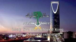 National Anthem Saudi Arabia  عاش المليك [upl. by Aneled]