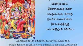 Sri Rama raksha stotram telugu with lyrics [upl. by Oigaib]