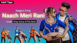 NAACH MERI RANI  New Nagpuri Sadri Dance Video 2021 Anjali Tigga  Vinay Kumar amp Prity Barla [upl. by Puklich]