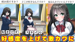 【ゆっくり実況】私と何したい？ ワチャワチャトークゲーム [upl. by Diahann]