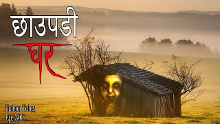 NEPALI HORROR STORY  CHHAUPADI GHAR  TRIKON TALES  EP 300 [upl. by Soilissav]