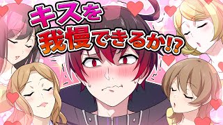 【アニメ】異性の親友からキスを迫られるとどうなるのか？【漫画】 [upl. by Otrebireh264]