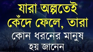 Heart Touching Quotes in Bangla  কেউ অবহেলা করলে তাকে ধন্যবাদ দিন কারন  Inspirational speech 2024 [upl. by Ahseele]