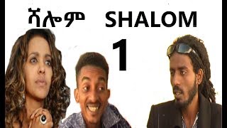 Eri Retro  NEW Eritrean Movie 2019 ሻሎም SHALOM Part 1 [upl. by Zanas]