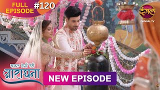 Safal Hogi Teri Aradhana  New Full Episode 120  1 March 2025  NewEpisode  Dangal TV [upl. by Ahsima]