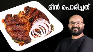 മീൻ പൊരിച്ചത് വറുത്തത്  Fish Fry Recipe  Kerala Style Malayalam Recipe [upl. by Crissy]