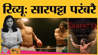 Sarpatta Parambarai Movie Review in Hindi  Arya Pa Ranjith Amazon Prime Video Bharat Talkies [upl. by Annodal769]