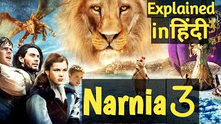 NARNIA 3  THE VOYAGE OF THE DAWN TREADER हिंदी FULL EXPLAINED  ADVENTURE MOVIE  H W E [upl. by Tnairb332]