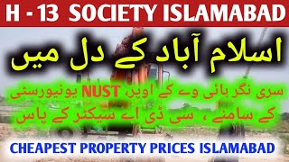 H  13 SOCIETY ISLAMABAD [upl. by Rednal]