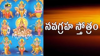 NAVAGRAHA STHOTHRAM  Telugu Devotionals  Musichouse27  నవగ్రహ స్తోత్రం  Bheri Umamahesh [upl. by Marthena]