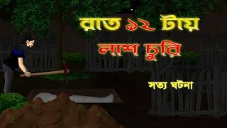 Top 10 Bengali Stories  Rupkothar Golpo  Bangla Cartoon  Bengali Fairy Tales  Koo Koo TV [upl. by Asta]