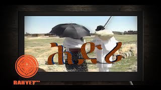 Eritrea ሕድሪ  1997 Full MOVIE [upl. by Araccot944]