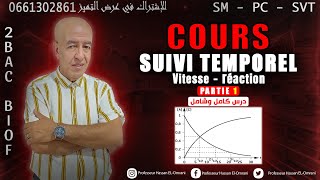 2BAC Biof  Suivi Temporel  La Vitesse Volumique  Cours Partie1   avec Prof Hassan El Omrani [upl. by Shandra]