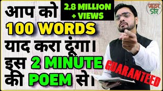 How to Learn Vocabulary Fast  Vocabulary Ticks in Hindi  Vocabulary Words English Learn [upl. by Alekal]