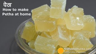 Petha Sweet Recipe  पेठा बनाने की विधि   Agra Ka Petha Recipe [upl. by Neyrb]