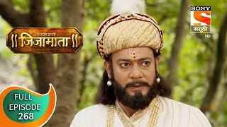 Swarajya Janani Jijamata  स्वराज्य जननी जिजामाता  Ep 268  full Episode  15th  October 2020 [upl. by Ilellan]