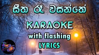 Seetha Re Wasanthe Karaoke with Lyrics Without Voice [upl. by Anilecram]