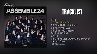 Full Album tripleS 트리플에스  ASSEMBLE24 [upl. by Beattie]