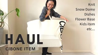 【購入品紹介】スタイリスト金子綾がCIBONEで沢山買い物したのでアイテムを紹介します【HAUL】 [upl. by Kapor168]