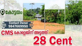 Plot Sale In Kottayam Near CMS College  By Owner [upl. by Cirdes]