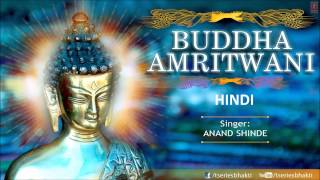 Buddha Amritwani Hindi Complete By Anand Shinde I Buddha Amritwani [upl. by Asemaj]