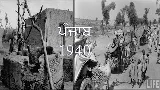 Old Punjab 1940 old Punjabi songs Best old punjabi songs forever Punjabi culture [upl. by Eniamahs]