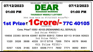 Dear Lottery Sambad 1pm today 071223 Nagaland State Lottery Result lotterysambad [upl. by Phionna]