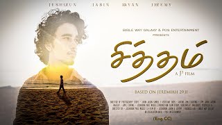 SITHAM  Christian short film in Tamil on Jeremiah 2911 Eng CC [upl. by Halik]