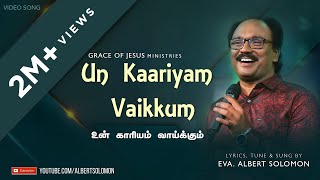 KAARIYAM VAIKKUM  EVAALBERT SOLOMON  TAMIL CHRISTIAN SONG [upl. by Lissner]