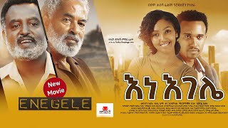 Ethiopia እነ እገሌ ሙሉ ፊልም  Full Amharic Movie 2023 [upl. by Eixela744]