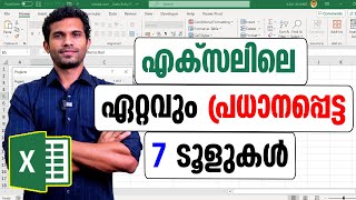 Most important tools in Excel  Malayalam Tutorial [upl. by Ilowell]